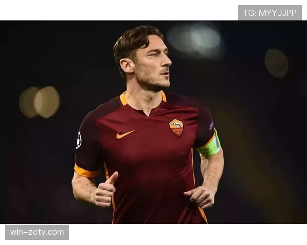 本赛季托蒂边路直塞撕防守体系提升关键比赛威胁