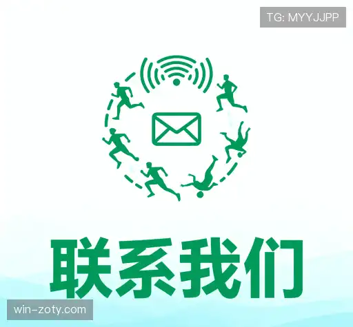沟通中欧体育官网